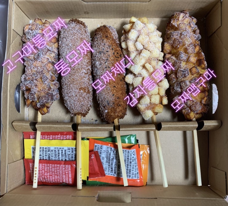  [경기광주]명랑핫도그 배달시켜 먹기 핫맥(핫도그+맥주)으로 짱이햐
