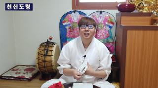  2020년삼재는 눌삼재, 소띠,뱀띠,닭띠는 실패운이크게들어올수있는 해이지만 예방법 있습니다. 삼재전문 인천유명한점집 천신도령