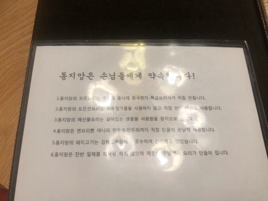 동지앙 사진 6