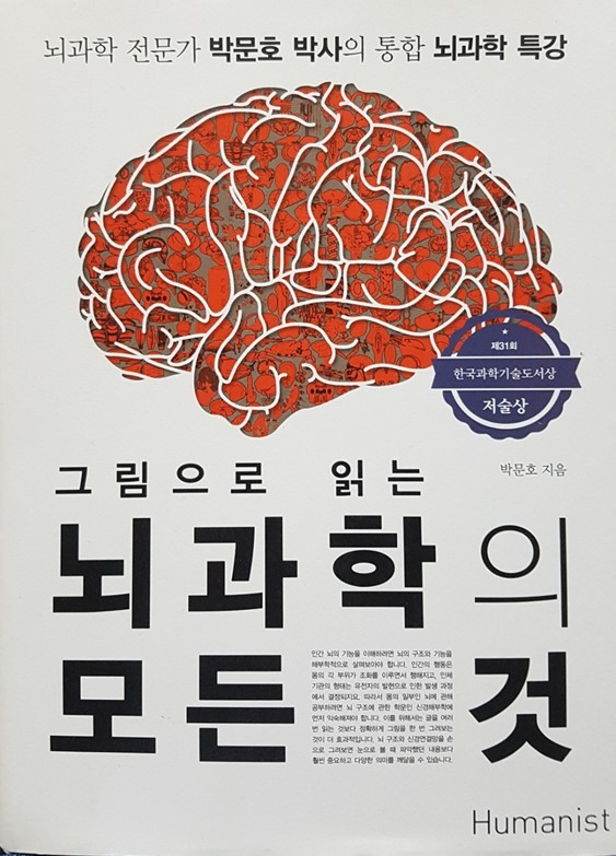  좋은 이름은 뇌와 심장에 어떤 영향을 주나?