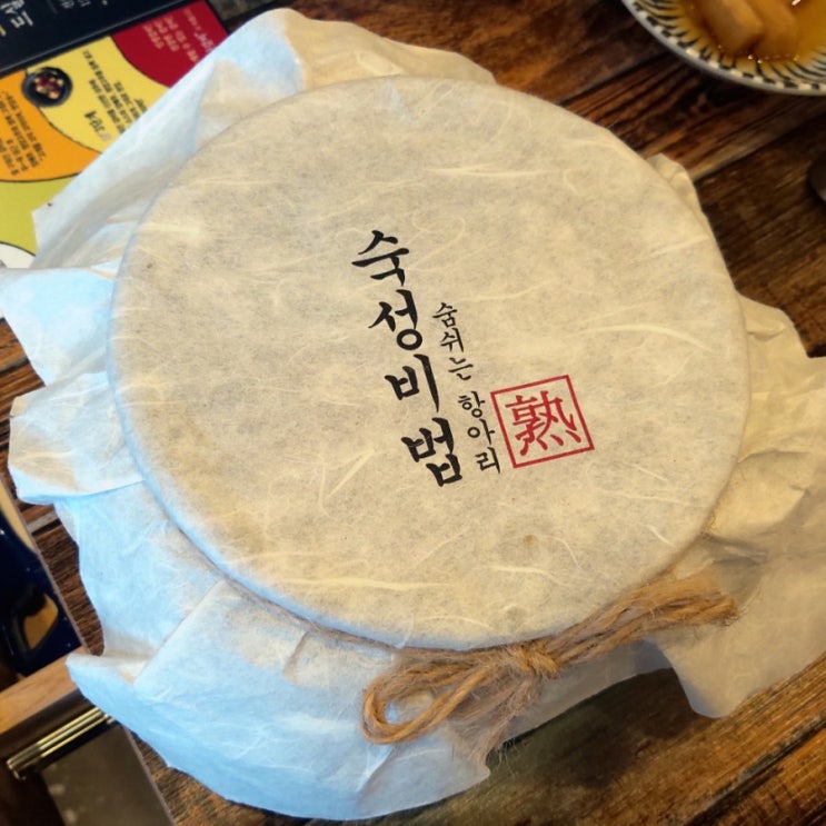  동탄 돼지갈비 항아리 숙성 100% 국내산 수제 별난갈비 고집