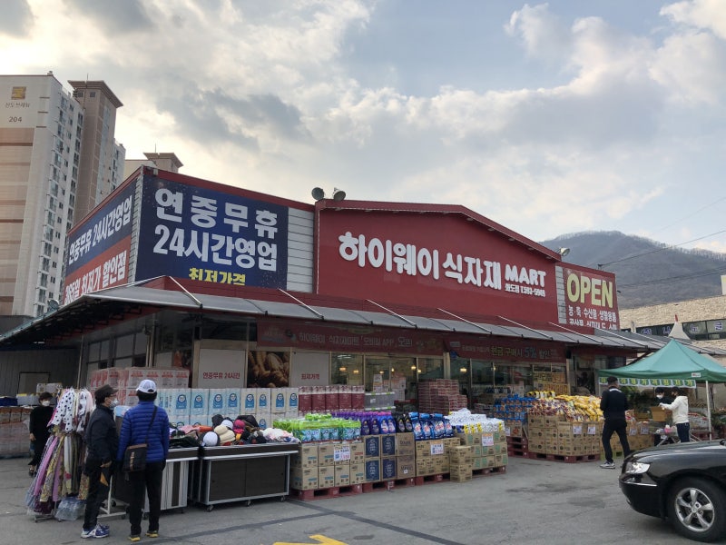 남양주24시마트 인터넷배송되는 하이웨이마트 화도점!