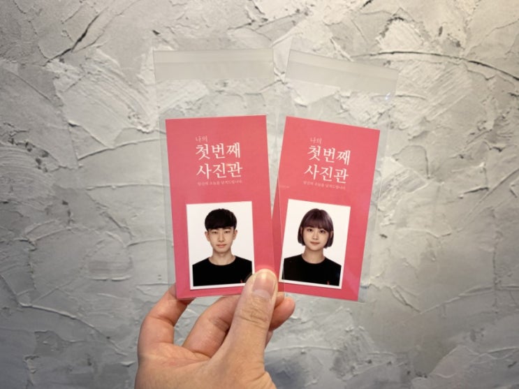  굽은다리역 나의첫번째사진관에서 증명사진,커플사진남기기 04.15 일상[2/2]