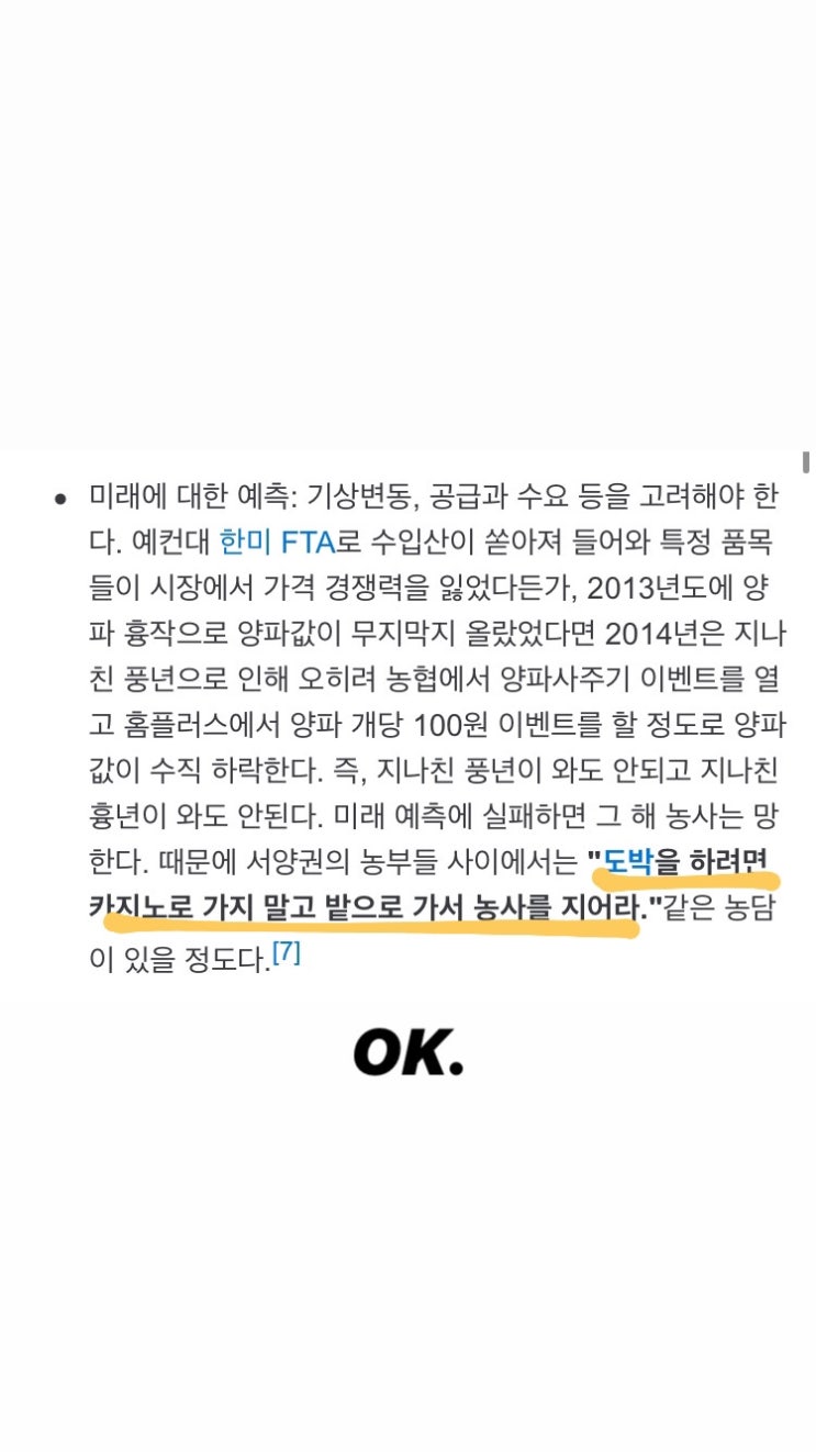  옥상 텃밭 - 루프탑 스마트 팜