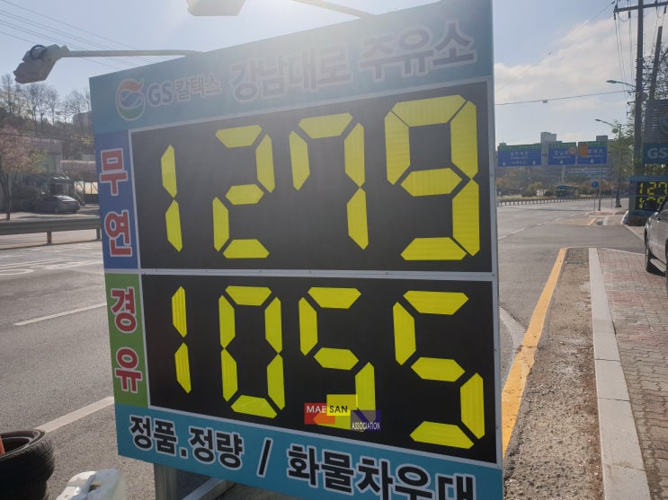 경기도지역화폐 사용가능한 주유소, 용인와이페이 사용가능한 주유소 : 기흥에 있는 강남대로 주유소
