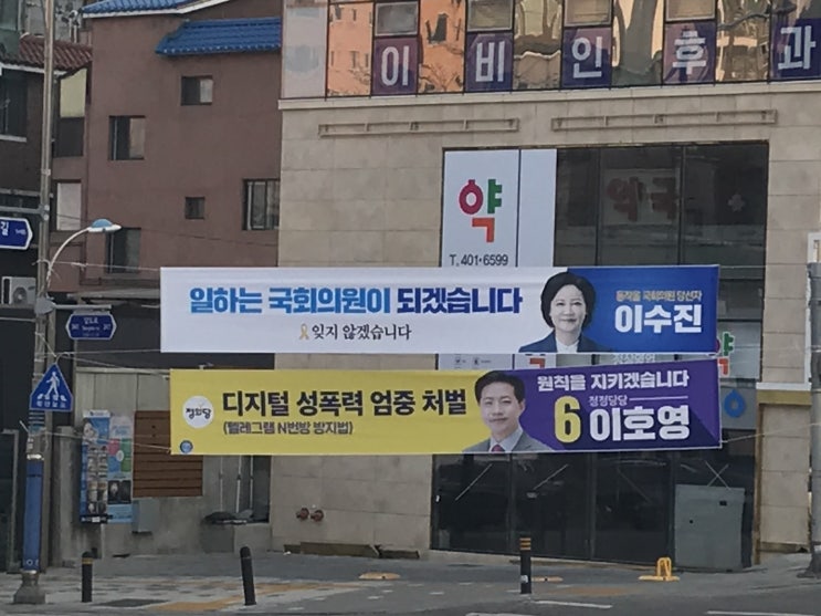  DELE B2~C1: 21대 국회의원 선거 - 스페인어 기사