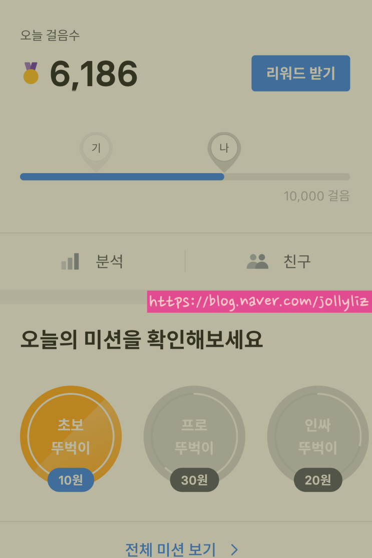  [앱테크]토스(추가)
