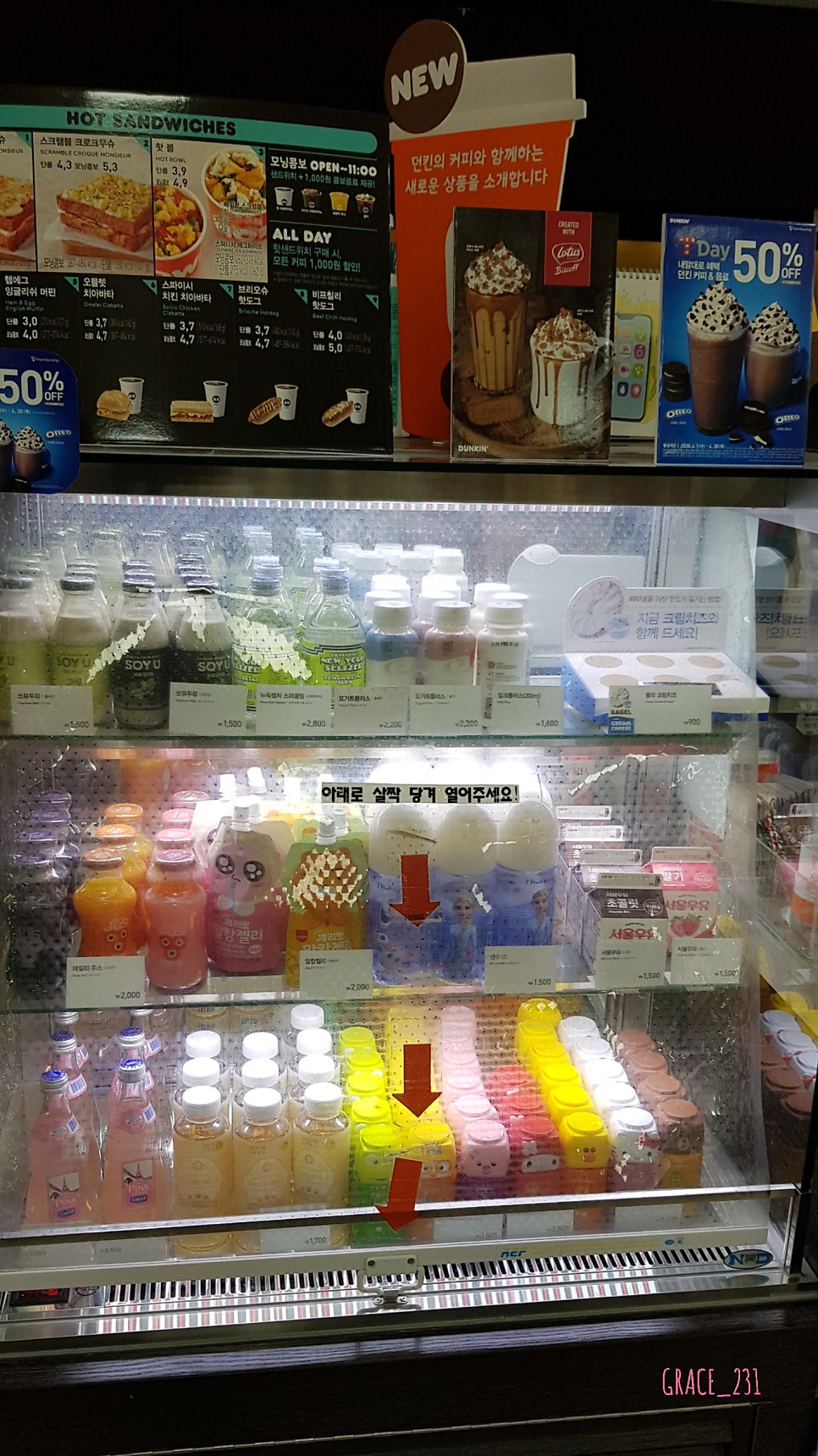 던킨 삼송하나로점 사진 3