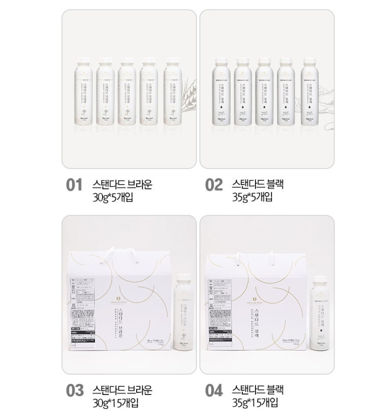  밀로바디 선식 모음전