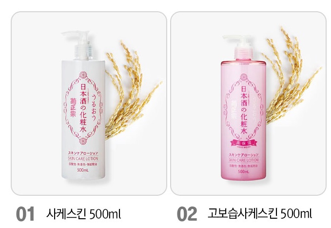  키쿠마사무네 대용량 스킨 모음전