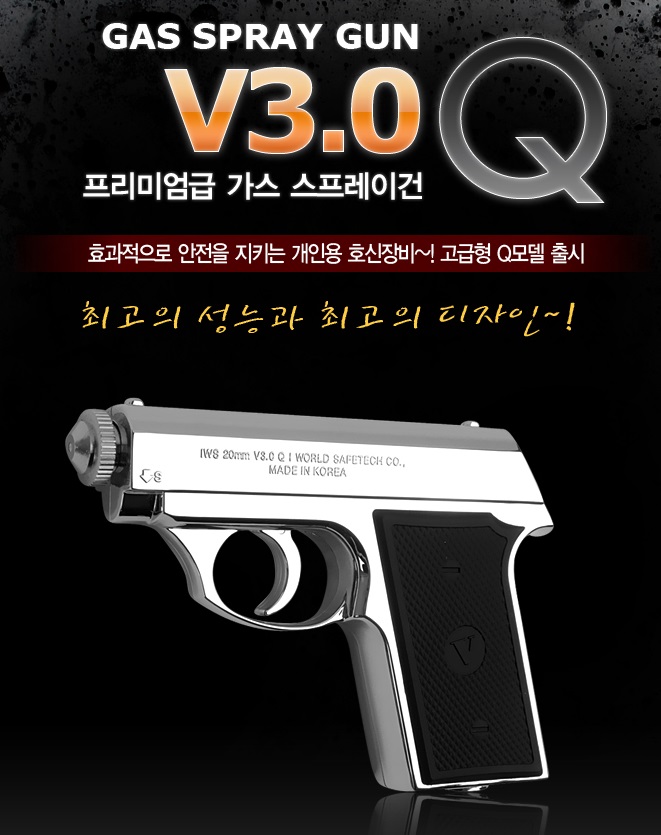  <핫딜><핫딜>가성비가 좋은 조현병 폭력예방 비교불가 강력한 학교폭력 여자친구선물 호신용스프레이 소시오패스 호신용 호신용품 정품 경찰 사이코패스zimyns 3270, 비교불가 강력한 호신용 가스총 V.30 Q (정품약제) 들여가세요~~