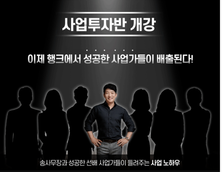 행복재테크 사업투자반 중간 후기(pc방,카페,창업,사업,부동산) 행복재테크 사업투자반 중간 후기(pc방,카페,창업,사업,부동산)