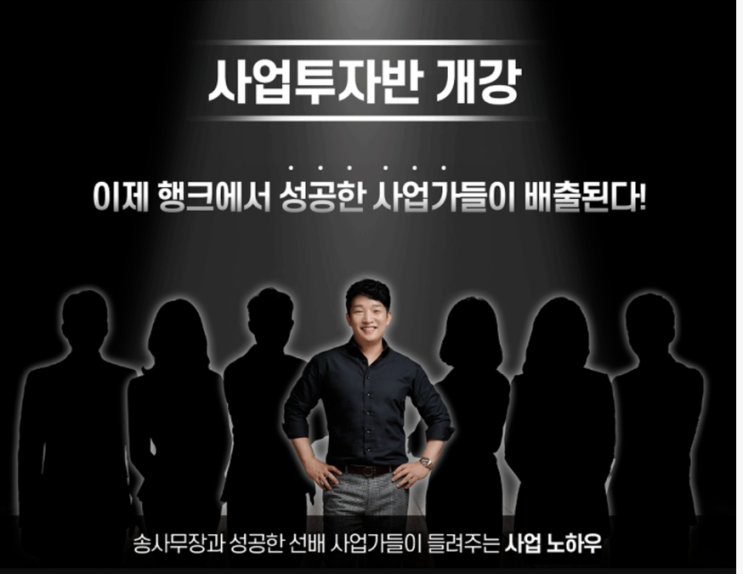 행복재테크 사업투자반 중간 후기(pc방,카페,창업,사업,부동산)