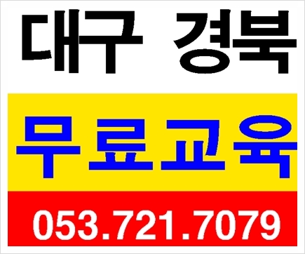  노가다안전교육장위치 무료교육장