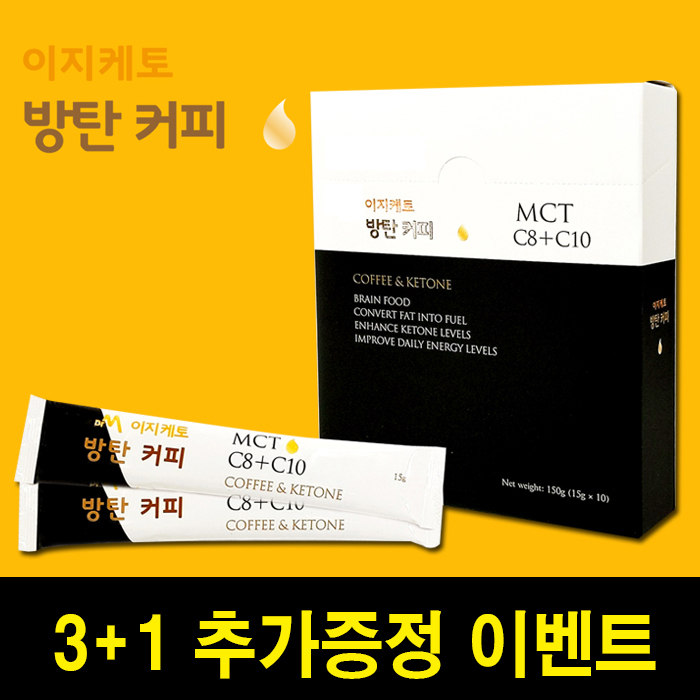 (3+1) 키토제닉 저탄고지 MCT오일 방탄커피 추천해요 (3+1) 키토제닉 저탄고지 MCT오일 방탄커피 추천해요