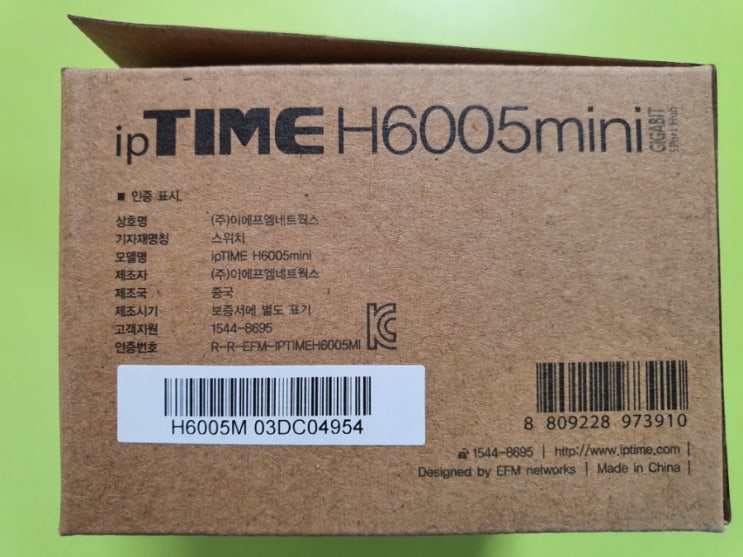 ipTIME H6005mini 사용후기