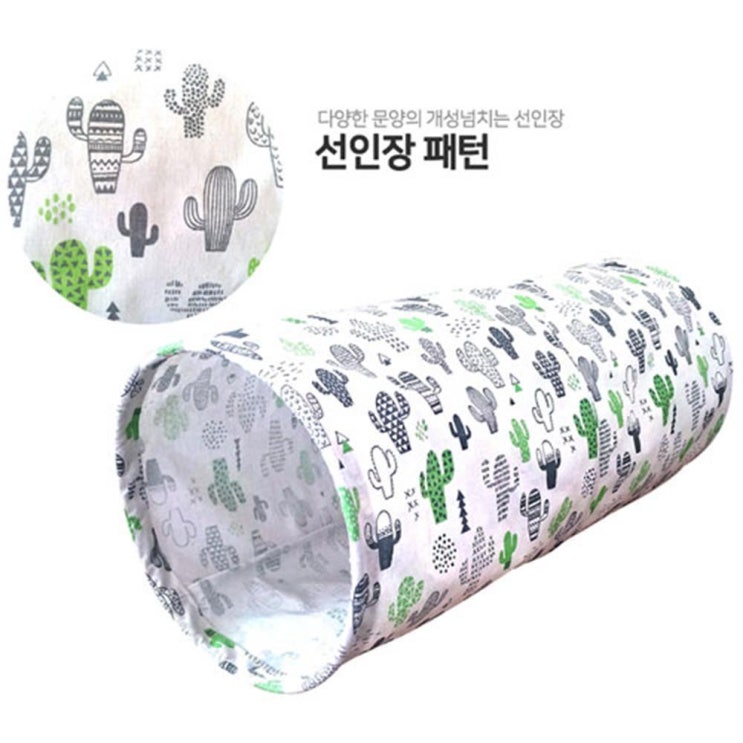  [강추] 고양이 놀이용품 하우스 집 터널 숨숨집 은신처 애묘, 1개 가격은?