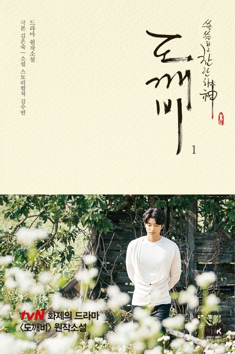 챙겨챙겨 지금 챙겨요. 김은숙 Top 20