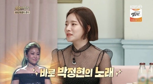 HYNN(박혜원) 라비 시도 정세운 유회승 퍼플레인 '불후의명곡' 90년대생 특집 출연 , 나이는?