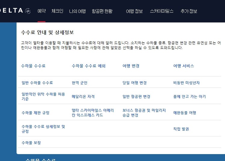 델타항공 전화번호 고객센터 미국 한국 : 네이버 블로그 델타항공 전화번호 고객센터 미국 한국 : 네이버 블로그