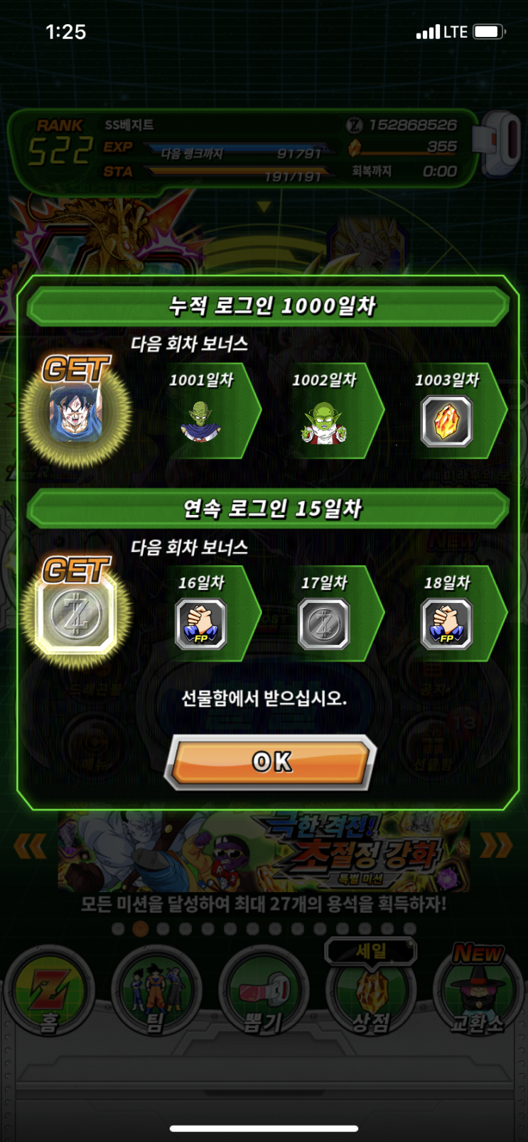  드래곤볼Z 폭렬격전 (feat. 1000일 고이다 못해 썩은 물..)