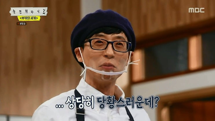 놀면뭐하니 유재석 김치찌개 라이브방송 ㅋㅋㅋ 놀면뭐하니 유재석 김치찌개 라이브방송 ㅋㅋㅋ