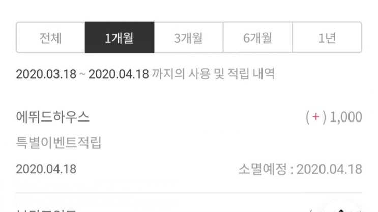  에뛰드하우스 로그인하면 뷰티포인트 1000포