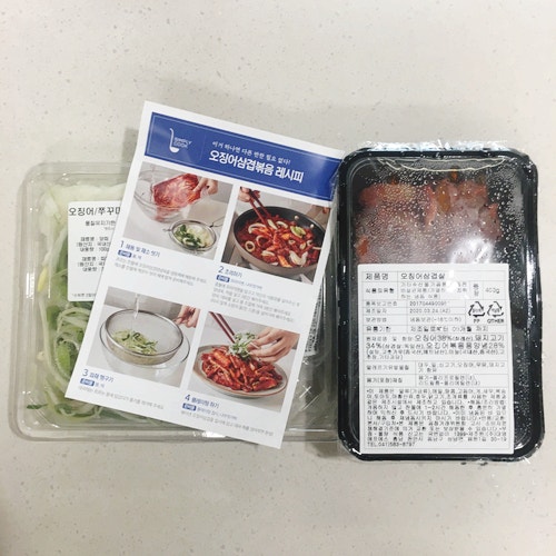 심플리 쿡 오징어 삼겹살 볶음 리뷰GS fresh 내금내산