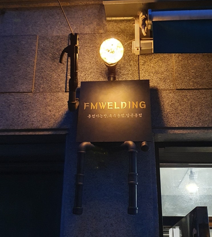  셀프 인더스트리얼 파이프 인테리어 미니간판 만들기