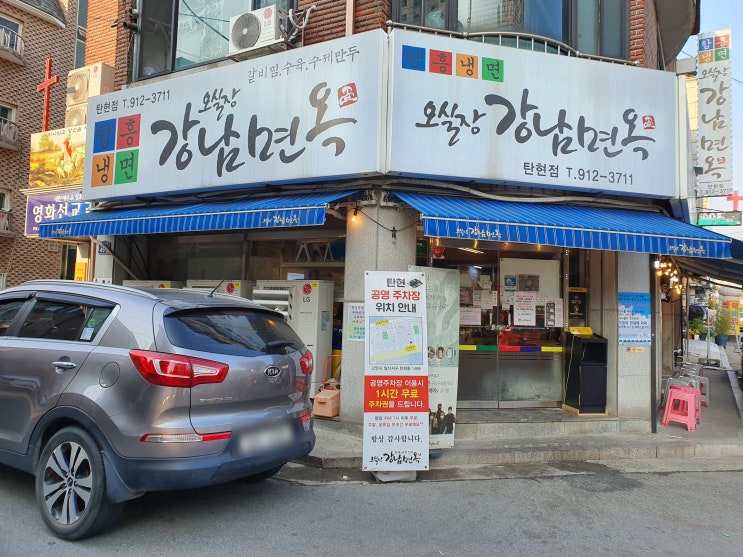  [탄현] 오실장강남면옥 갈비탕 냉면 맛집 주차