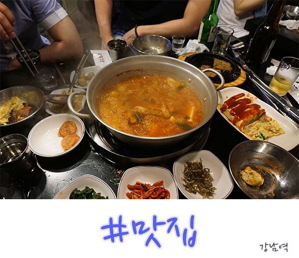  강남역 맛집 정리를 해봅니다!