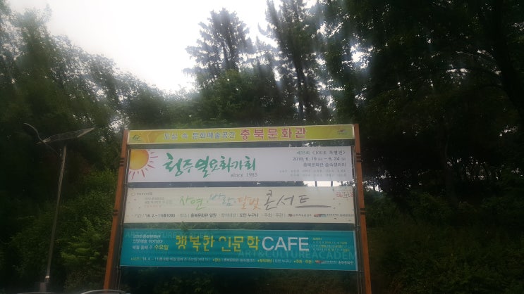  제35회 청주일요화가회 <100호 특별전>