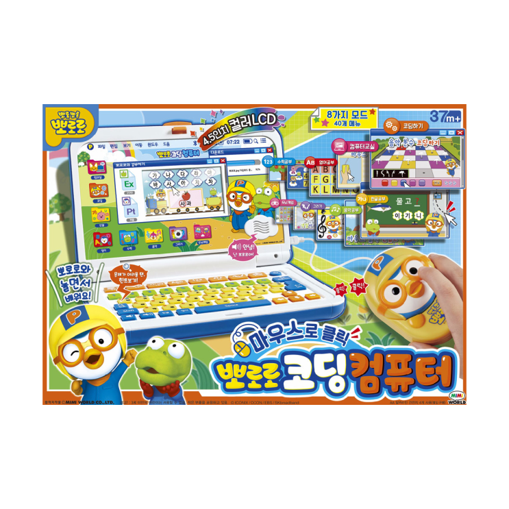  뽀로로 코딩컴퓨터 추천드립니다.