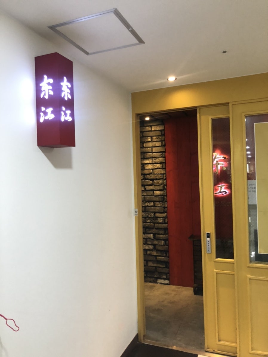 동지앙 사진 1