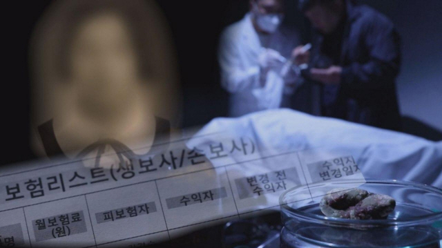 '그것이 알고 싶다' 엄마의 사망, 보험금 58억과 두 번째 가족 '그것이 알고 싶다' 엄마의 사망, 보험금 58억과 두 번째 가족