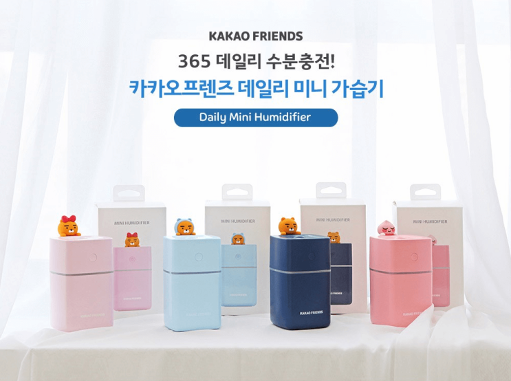  카카오 프렌즈 미니 가습기 추천 - 귀여운 휴대용 가습기 선물용으로도 굿