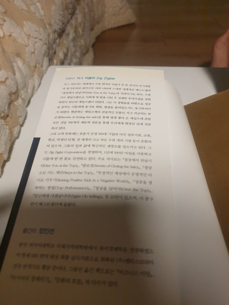  세일즈 클로징 리뷰!!