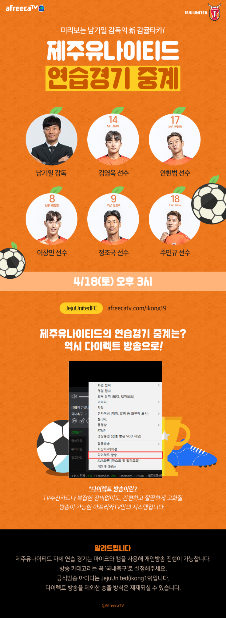 4월18일 축구(K리그) 자체 연습경기 온라인 생중계 4월18일 축구(K리그) 자체 연습경기 온라인 생중계