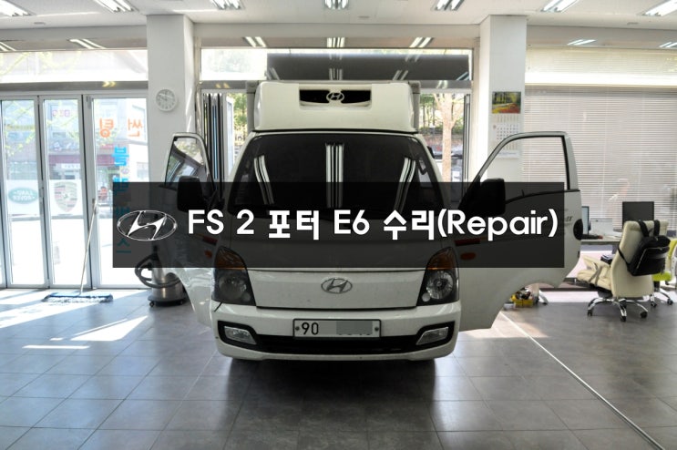  포터2 순정오디오 순정네비 순정AVN오디오 (주)제이씨현 런즈 FS2 PORTER2 E6 전원불량 블랙아웃 후방카메라 블랙아웃 - (메인보드 당일수리)