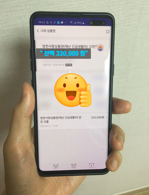  서울시 재난긴급생활비는 진짜 돈이 맞을까? 저 써봤는데요..