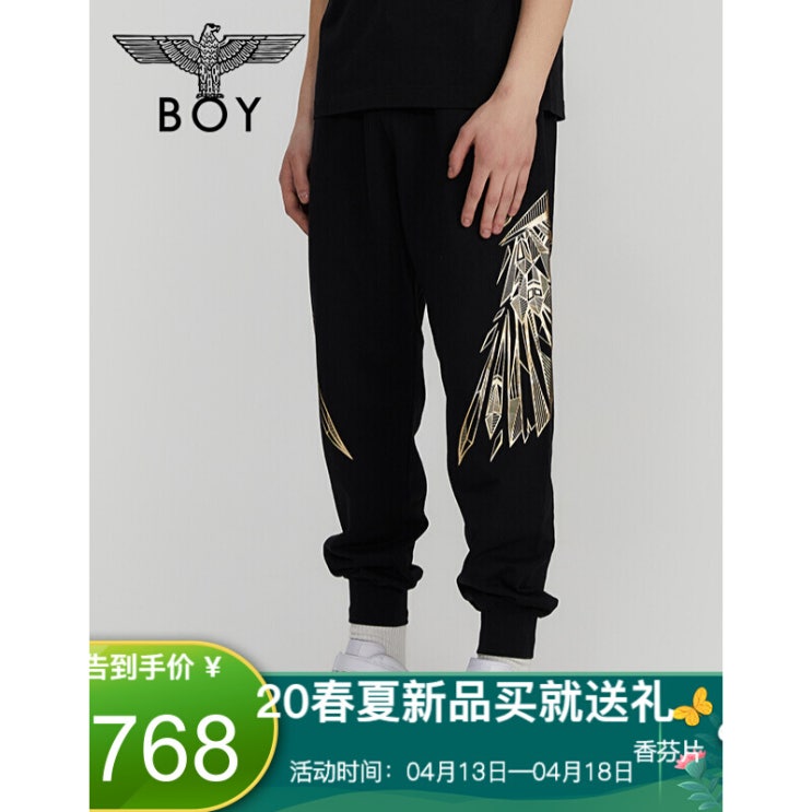  <꿀딜>BOY LONDON 2020 봄 대칭 기하학 적 골 드 글 리터 팬츠 B201D 700702 블랙 - 사이즈 가 좀 더 큰 편 입 니 다. 최저가 정보 공유