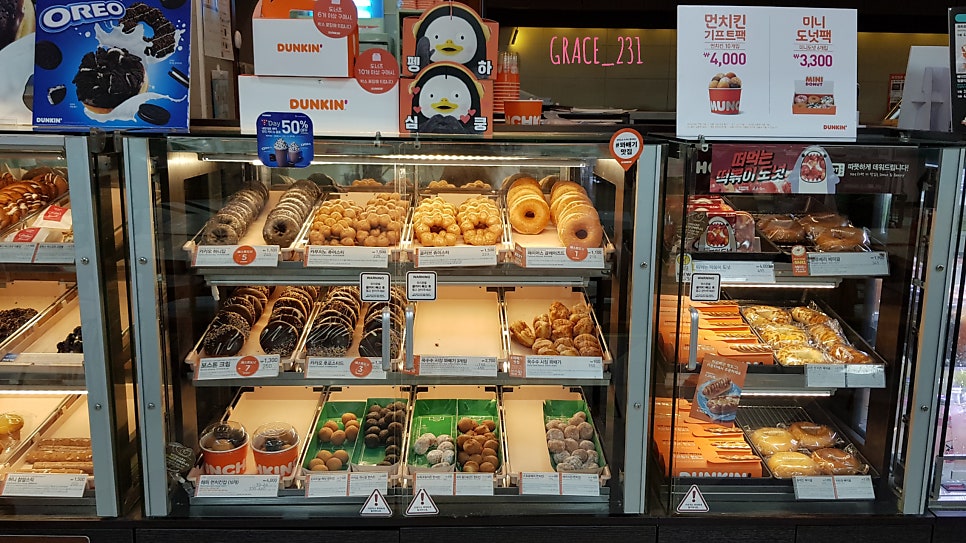 던킨 삼송하나로점 사진 4