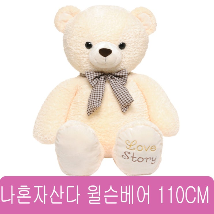  [뜨는상품][핫한상품]나혼자 산다 윌슨 캐릭터 인형 윌슨인형 캐릭터인형, 윌슨인형(러브스토리)_점보_110CM 제품을 소개합니다!!