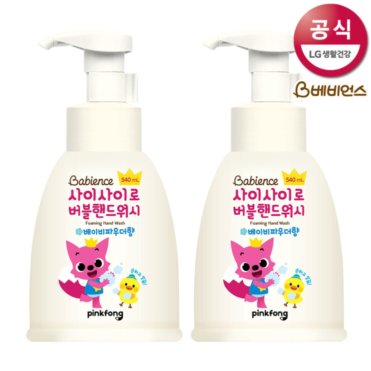  핑크퐁핸드워시 추천드립니다.
