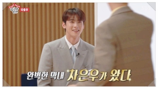  집사부일체-얼굴천재 차은우 (일일제자 깜짝출연) 