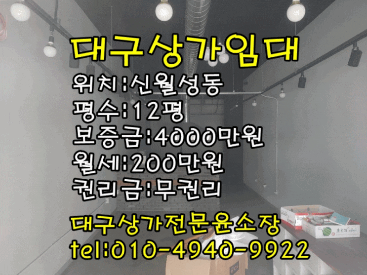  대구상가임대 신 월성동상가임대 건 대도로 사거리 접한 미용실 네일샵 피부샵등 다양한 용도로 사용하기 좋은 달서구 상가임대
