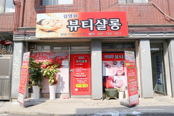  하남에스테틱 김영화뷰티샬롱 20년경력 원장님의 등관리 최고!