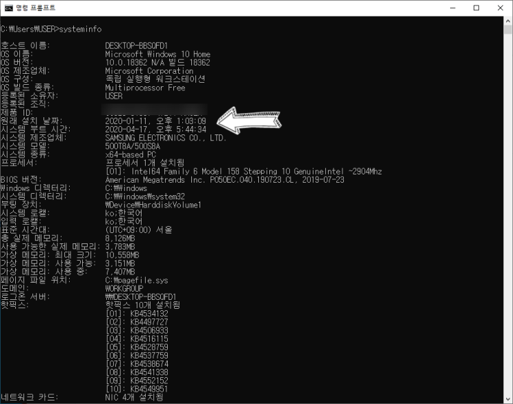  Windows PC 언제 켰는지 확인하는 방법 (절전모드 포함)