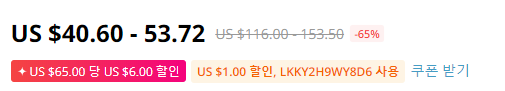  알리익스프레스 프로모션코드 건강 아이템 특가 (65~70%)