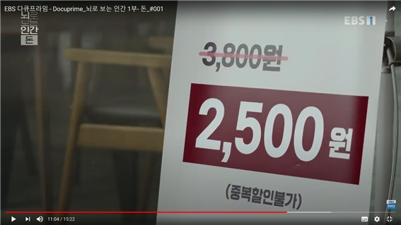  EBS 다큐프라임 - Docuprime_뇌로 보는 인간 1부- 돈 요약(독재자 게임, 앵커링 효과란? 확증편향 의미와 사례, 슈퍼리치)